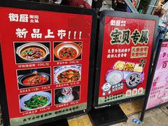 -衡厨·衡阳土菜(中南店)