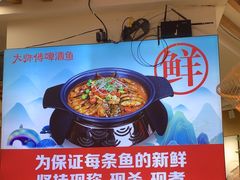 -大师傅金奖啤酒鱼(西街口总店)
