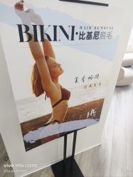 -HEYAN荷妍专业脱毛连锁机构