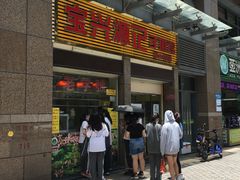 -宝兴源记手撕鸡(第88分店)