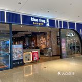 我发现了蓝蛙🍔天花板❗️牛堡好吃哭[调皮]