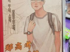 -ELEVEN桌游剧本杀轰趴馆(三里屯店)