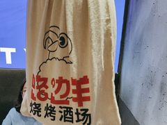 -路边羊烧烤酒场(宝带路店)