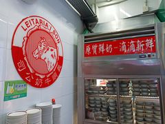 -义顺牛奶公司(新马路老店)