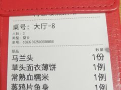 -得意楼蒸菜馆