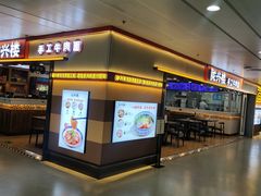 -陇兴楼兰州拉面(西安咸阳国际机场店)