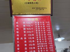 -胖子鸡排(循礼门老字号店)