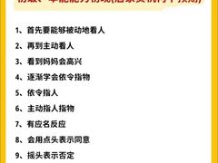 -东方启音·儿童康复中心·自闭症干预·语言迟缓·发育迟缓(深圳宝安中心)