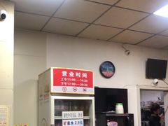-海平馄饨(逍遥二路店)