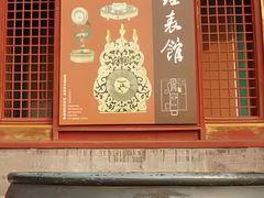 -故宫钟表馆