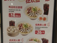 -回味鸭血粉丝汤(京新邻里中心店)