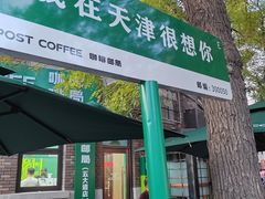 -天津五大道文化旅游区