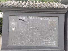 -红螺寺