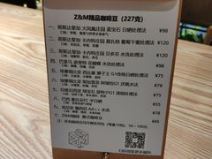 -ZM COFFEE(西安路店)