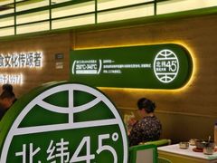 -西塔老太太拌饭(洋泾天物空间店)