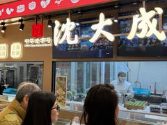 -沈大成(南京东路店)