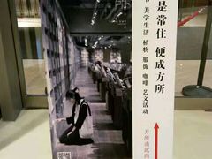 -方所(华润万象城店)