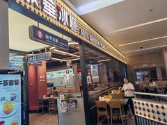 -敏华冰厅(平安金融中心店)