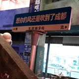 不怕辣就来挑战！