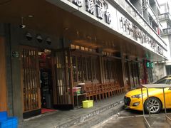 门面-慧娟面馆·餐厅(望江路店)