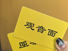 -西园寺素食(西园弄戒幢律寺店)