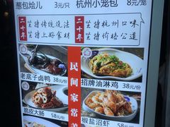 -百家鲜·杭帮菜