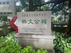 -韩文公祠