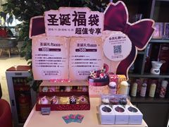 景观位-哈根达斯(皇庭店)