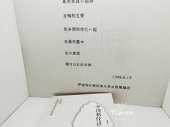 -海子诗歌陈列馆