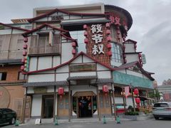 -筱爷叔·上海传统手工菜(玉树路店)