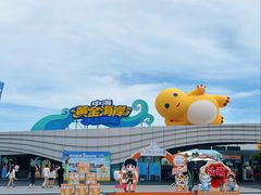-汕头中海黄金海岸水上乐园