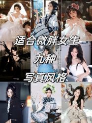 -橙亦摄影工作室
