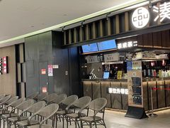 门面-湊湊火锅·茶憩(世博大道店)
