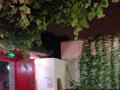 -伊隆斋(什刹海店)