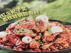 -蛙喔牛蛙(太仓万达店)
