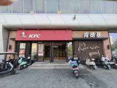 -肯德基(大港大润发店)