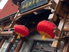 -郝刚刚羊杂割(柳巷店)