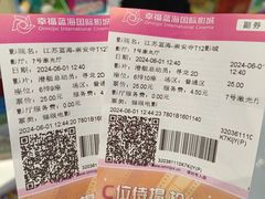-幸福蓝海国际影城(崇安寺T12店)