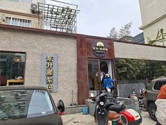 -东升灌浆包(辛庄街总店)