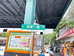 -上海龙吴水胜海发市场