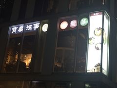 -俏湘私房菜(国贸店)