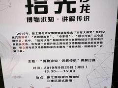 -张之洞与武汉博物馆