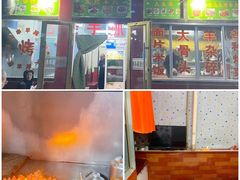 -马克力木手抓炕锅烤羊肉(盐湖一小区店)