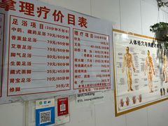 -林康盲人推拿
