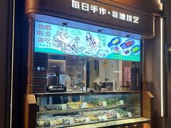 -莲湖糕团店·老秦淮小吃