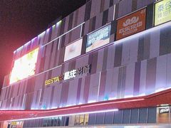 -吾悦广场(南京鼓楼店)