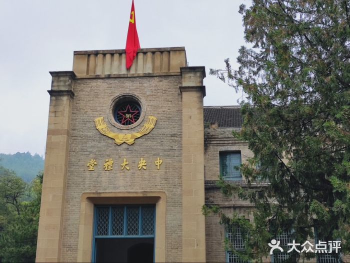 延安杨家岭革命旧址图片