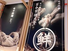 -味千拉面(南虹店)
