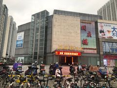 -万达广场(无锡滨湖店)