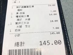 账单-华嫂冰室(尖沙咀店)